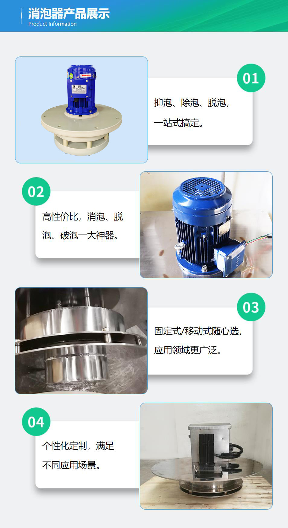 消泡泵4細(xì)節(jié)