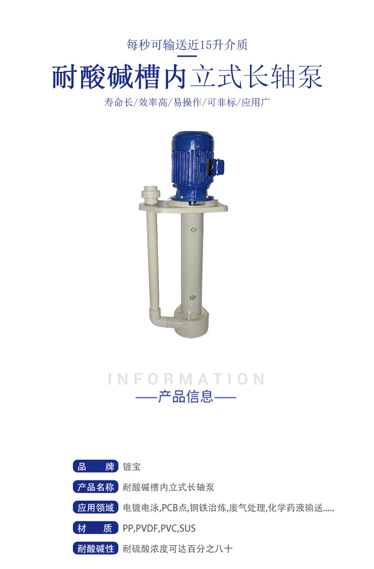 立式長(zhǎng)軸泵